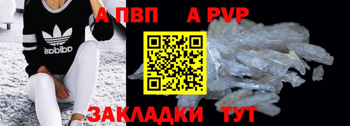Альфа ПВП мука  A-PVP Соль  Альфа ПВП  Вход с VPN  Архангельск 