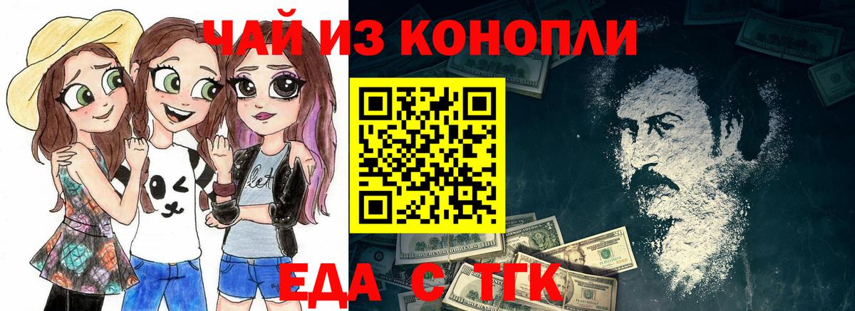 Печенье с ТГК марихуана  Вход с VPN  Архангельск 