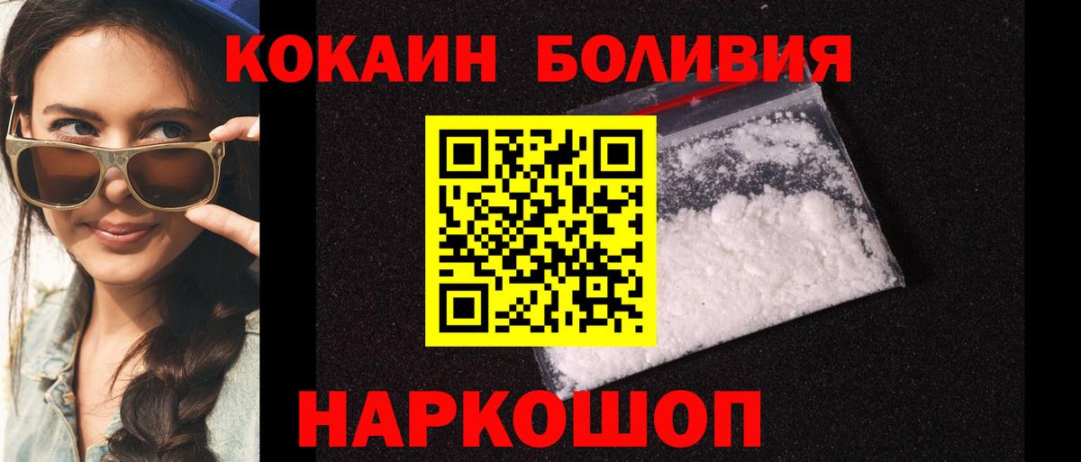 Cocaine Columbia Архангельск