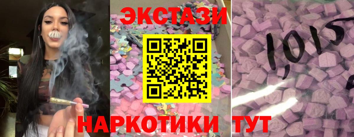 ЭКСТАЗИ XTC Архангельск