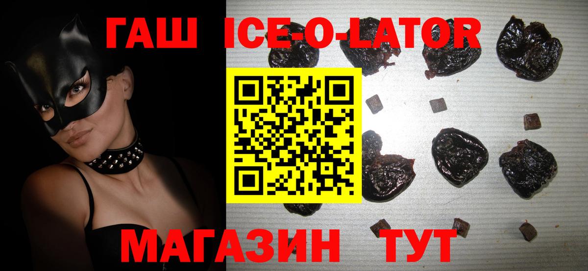 Архангельск  ГАШИШ гарик  Вход с VPN 