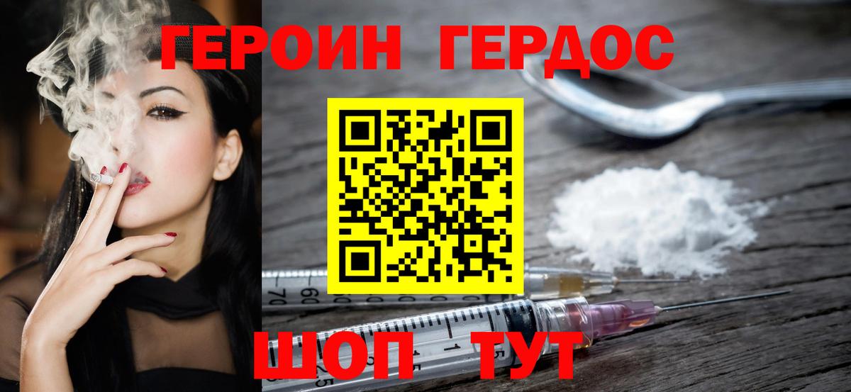 ГЕРОИН герыч  Вход с VPN  Архангельск 