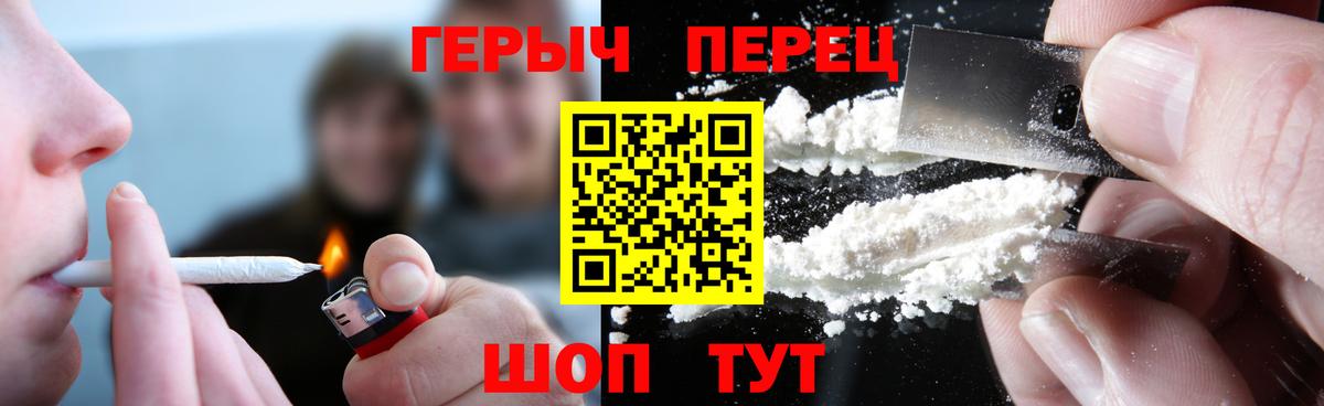 Героин хмурый Архангельск