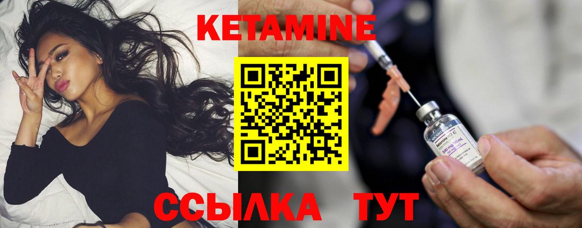 КЕТАМИН ketamine  Кетамин ketamine  Вход с VPN  Архангельск 