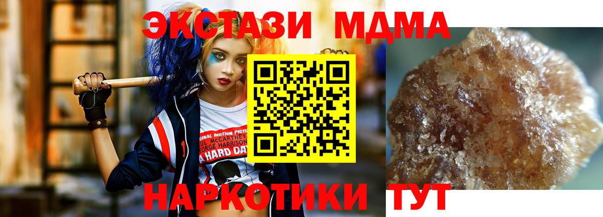 MDMA crystal Архангельск