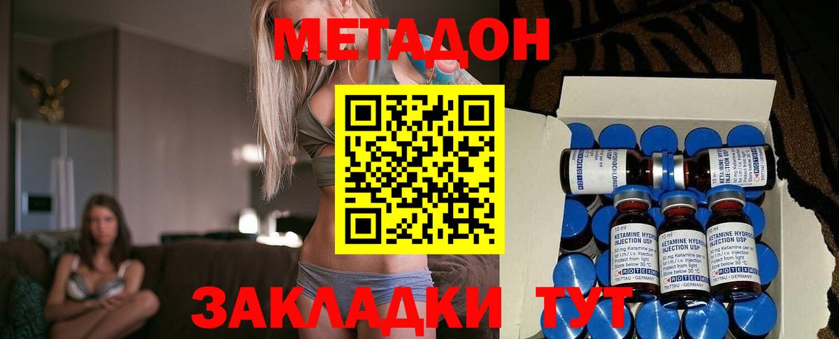 Метадон methadone  Метадон мёд  Архангельск  Вход с VPN 