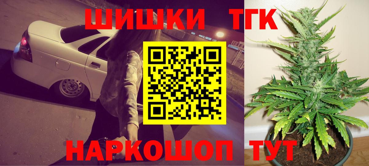 Архангельск  Конопля гибрид  Вход с VPN  Шишки марихуана Ganja 